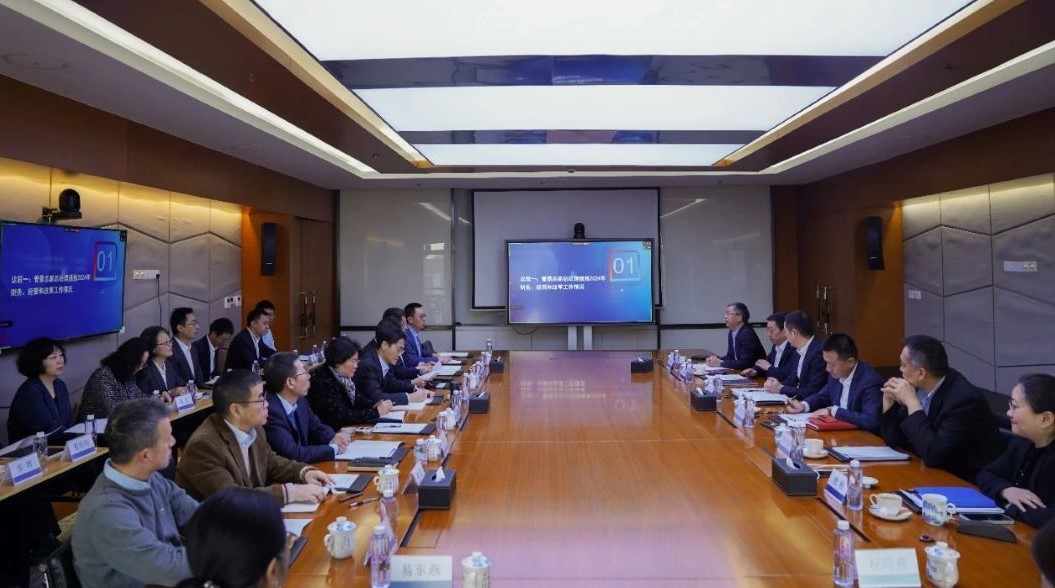 中國華信郵電科技有限公司召開2025年度工作會(huì)議